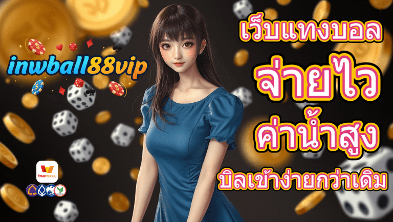 inwball88vip